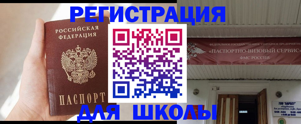 временная регистрация собственник в Пионерском