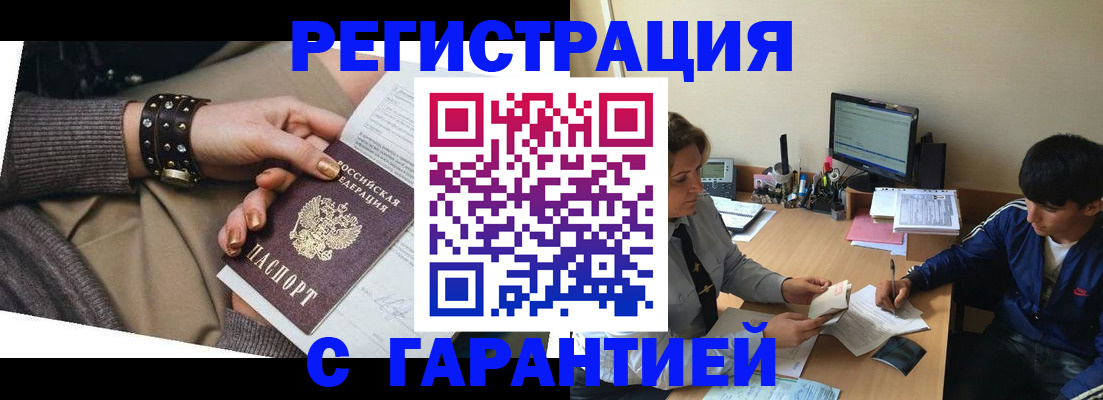 прописка в Пионерском