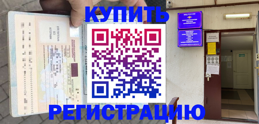 прописка в квартире в Пионерском