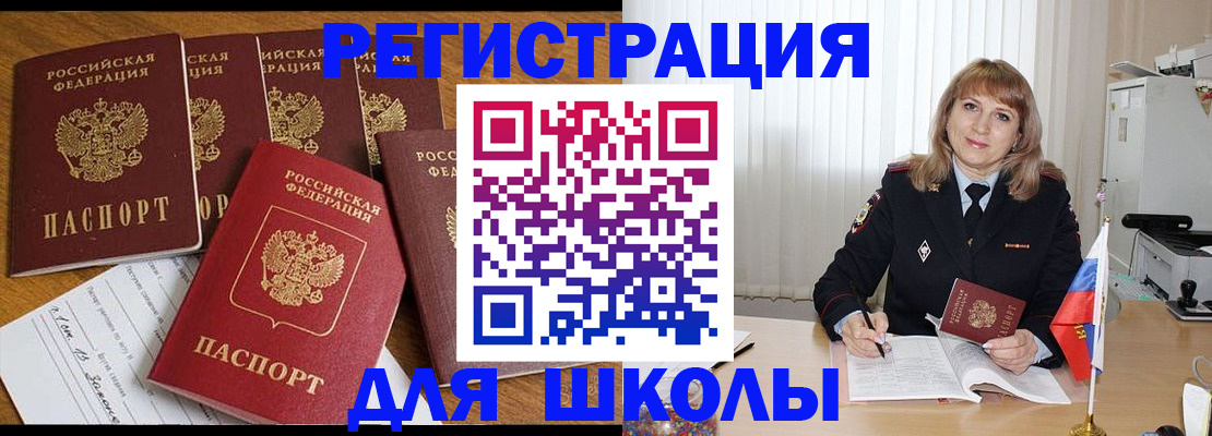 миграционный учет в Пионерском