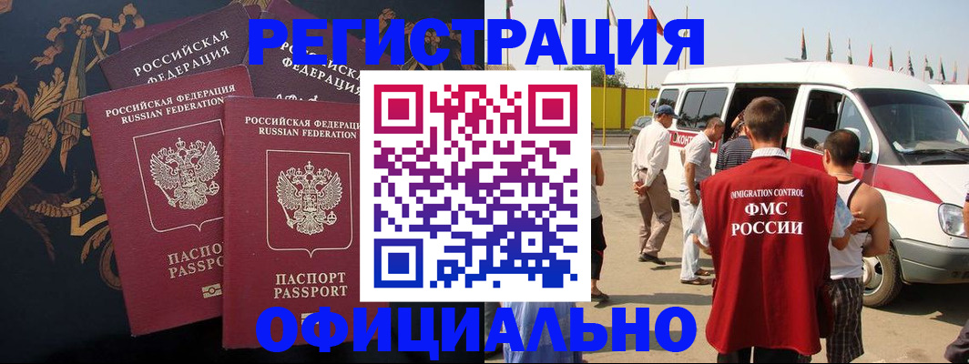 прописка паспорт в Пионерском