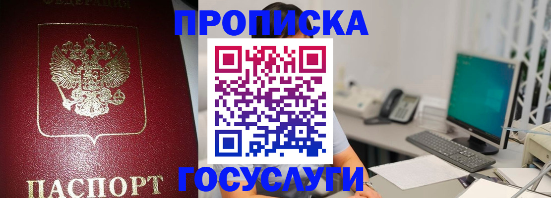 временная регистрация госуслуги в Пионерском